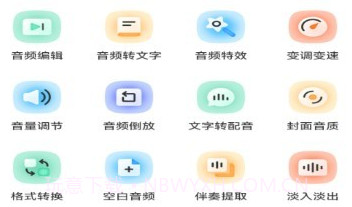 音效剪辑v1.6截图