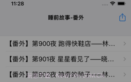睡前故事大全1v15.11截图