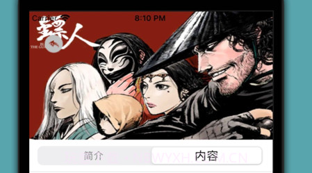 有良漫画v1.10截图