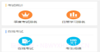 长安在线学习v1.0.16截图