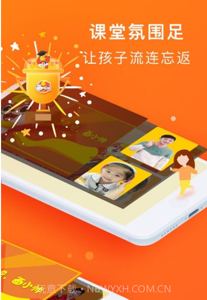 画啦啦VIP课堂4.0.3截图