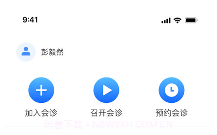 红云医疗医生版v1.0.9截图