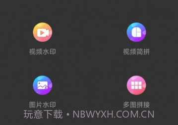 星辰水印v2.2.10截图