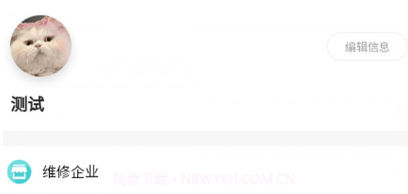 汽修之家v0.0.7截图