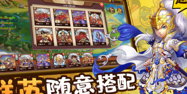 三国群英单机放置v1.13截图