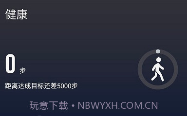 m2wear智能手表v2.9截图