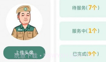 装吧快工v1.0.10截图