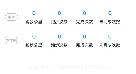 柚子校跑v1.10截图