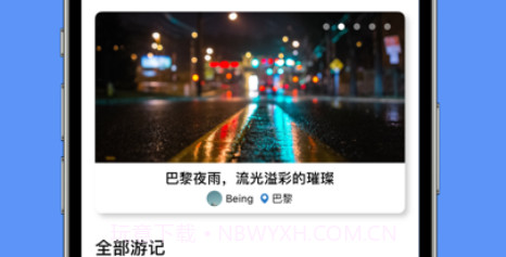 鱼游记v1.10截图