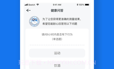 慧脉药v1.1.7截图