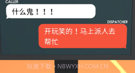 超级接线员v1.80截图