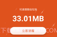 微信伴侣V1.8截图