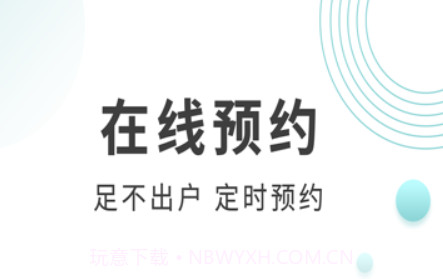 伊护士v1.3.12截图