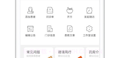 大家中医v4.21.14截图