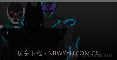 假面骑士极狐变身模拟器v1.0.9截图