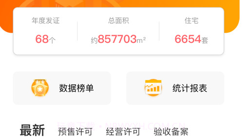 阳江房客网v4.0.14截图