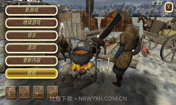 钢铁之躯v2.7截图