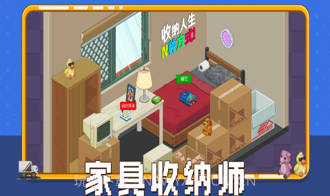 收纳人生最新版v1.7截图