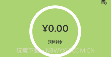 放心花v1.7截图