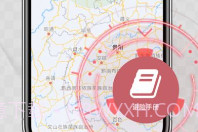 地震预警宗承地震速报V2.0.8截图