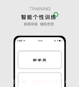 郭大力健身v1.0.14截图