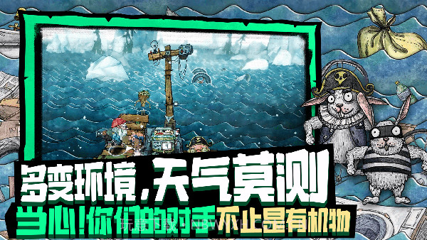 破烂水手v1.0.291.0.33截图