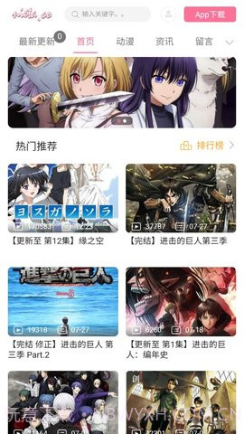 捏它弹幕2.11截图