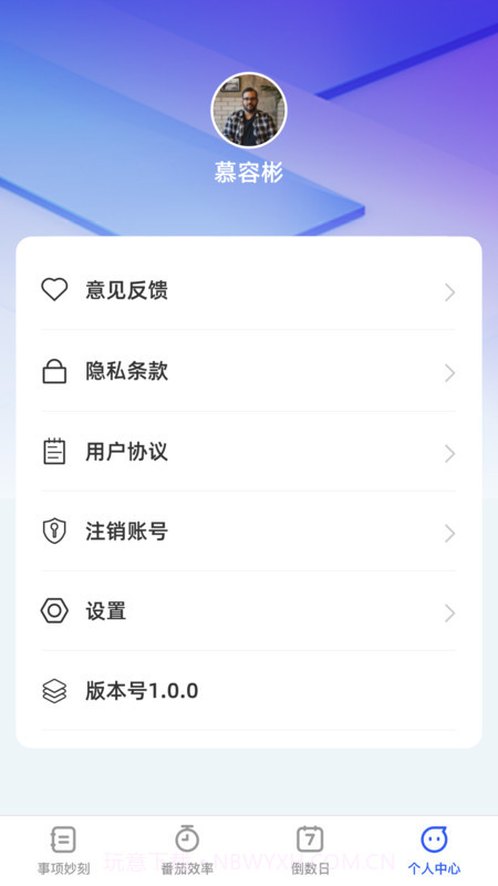 时语妙刻v1.0.6截图