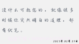 不言笔记v9.1.0.7截图