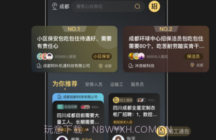 阿朴机遇v1.0.8截图
