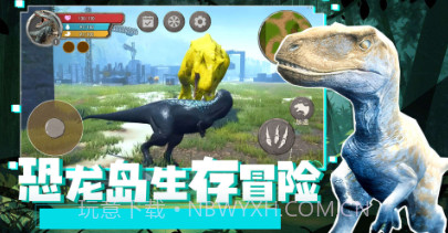 恐龙岛生存冒险v1.10截图