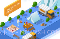 车旺大卡永不更新版V8.2.9截图