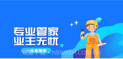 一元金管家v1.1.8截图