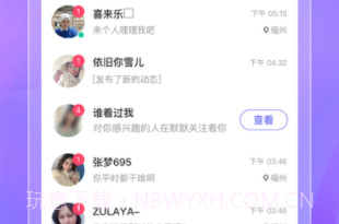 陌甜v2.8.10截图