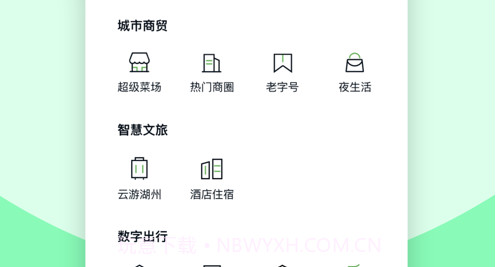 云享湖州v1.0.13截图