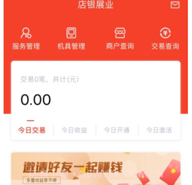 店银展业v1.0.12截图