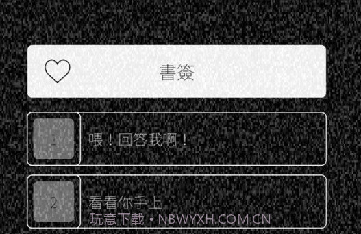 心脏感应六个他v1.4.10截图