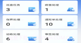 养护管理v1.0.38截图