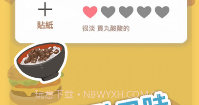 美食笔记v0.0.12截图