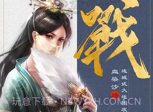 君王之路v1.11截图