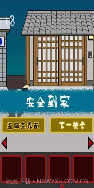 小心背后1.12截图