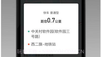 星徽大使v1.1.9截图