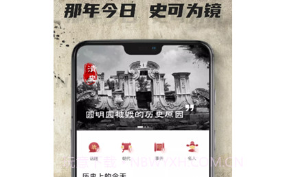 全世界历史v1.0.10截图