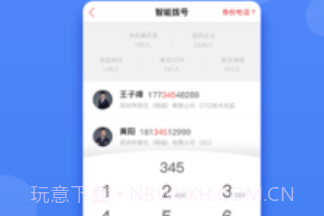 Knocknock 诺客v2.8截图