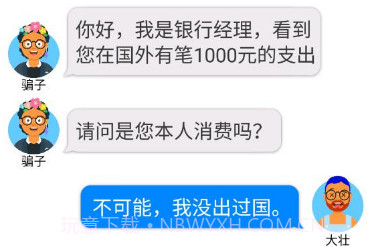 还能这么聊v1.0.8截图