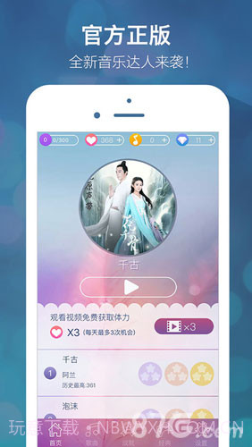 别踩音乐块儿游戏1.9截图