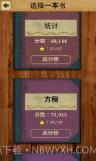 数学之王1.2.8截图