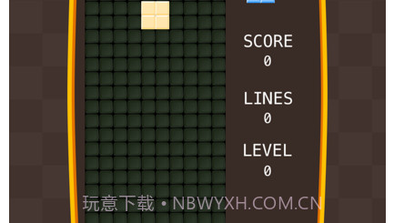 俄罗斯经典方块v1.0.10截图