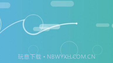 投掷小球v1.0.13截图