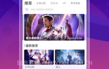 爱奇艺VRv9.10.9截图